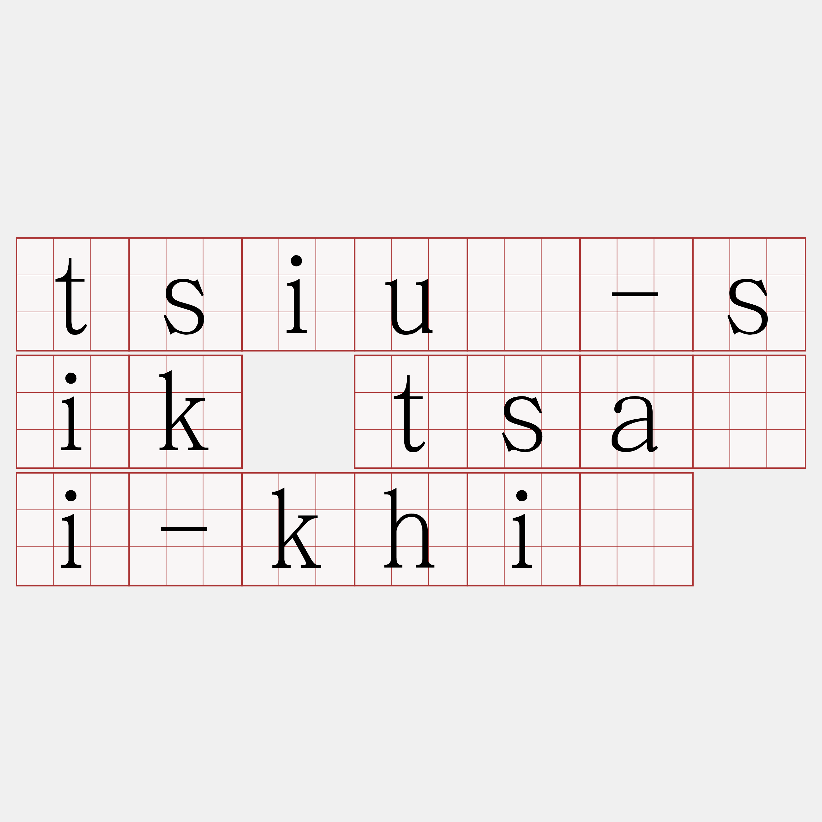 tsiú-sik tsâi-khì